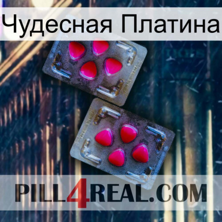 Чудесная Платина 15